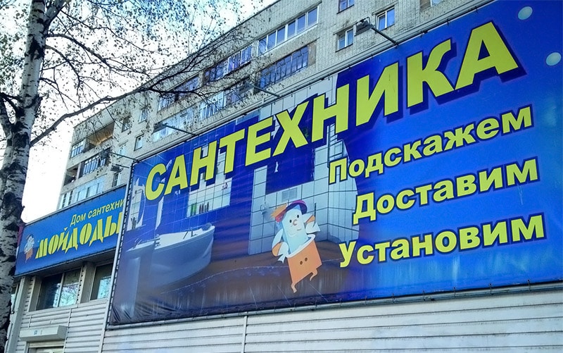 кометы на окна. комета ярославль. комета егорьевск магазин цветов. комета ярославль. комета магазин.